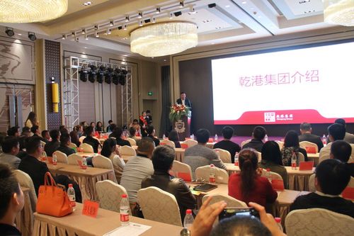 乾港集團(tuán) 乾港集團(tuán)