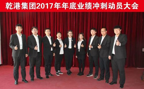 乾港集團(tuán) 乾港集團(tuán)