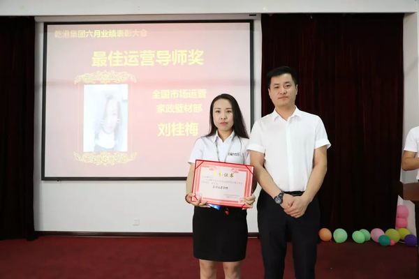 最佳運營導師 最佳運營導師