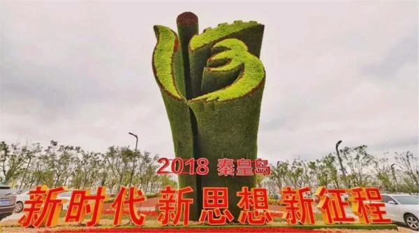 同創(chuàng)山海港城，共筑綠色夢(mèng)想