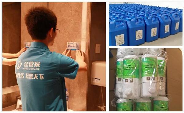 公共衛(wèi)生間的清潔、日化用品的提供