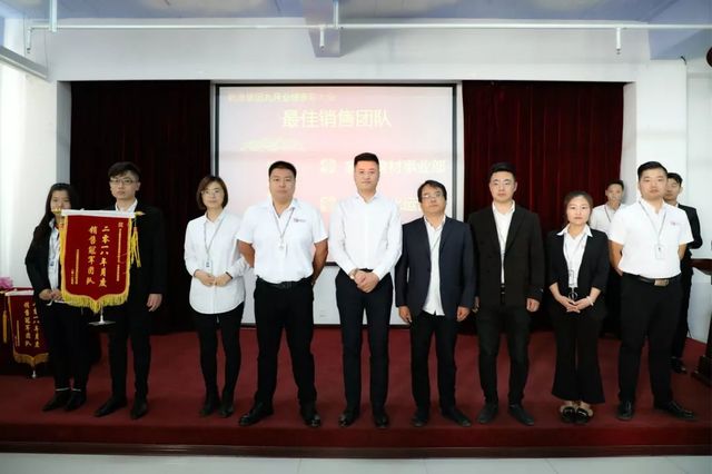 最佳銷售團隊獎 最佳銷售團隊獎