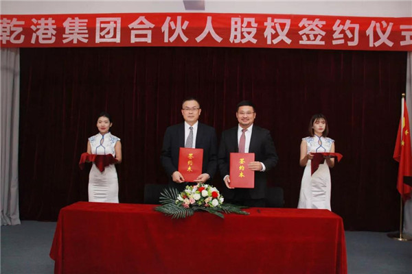 乾港集團,乾港官網(wǎng),乾港網(wǎng)絡(luò) 乾港集團,乾港官網(wǎng),乾港網(wǎng)絡(luò)