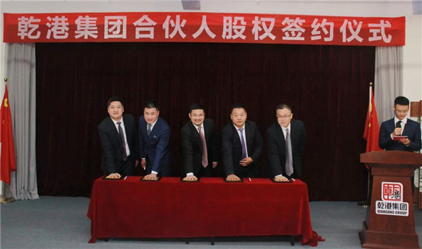 乾港集團,乾港官網(wǎng),乾港網(wǎng)絡(luò) 乾港集團,乾港官網(wǎng),乾港網(wǎng)絡(luò)